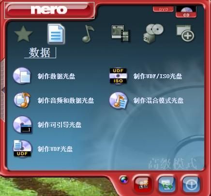 电脑刻光盘的操作方法：图文详解，一看就懂