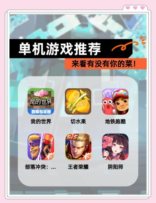 电脑单机版游戏大全：各种类型任你挑选