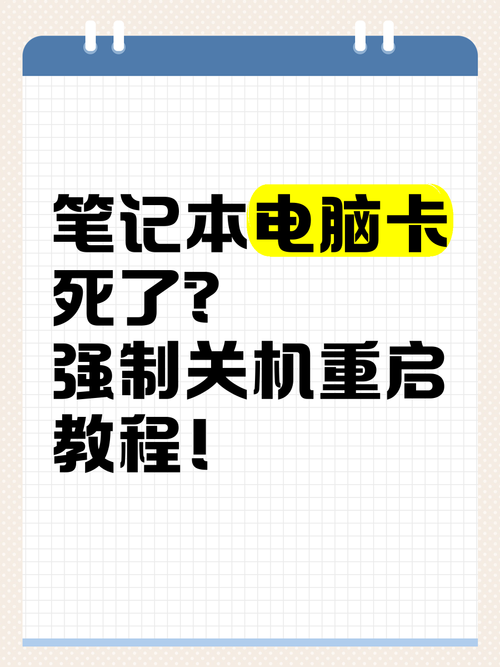 电脑卡死运行内存不足？试试这些简单有效的办法
