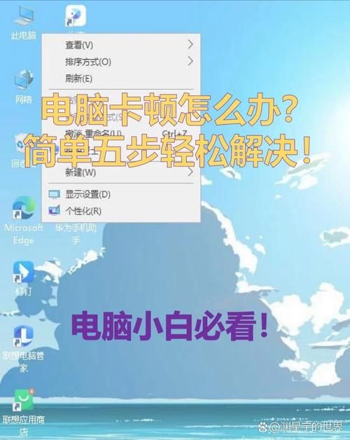 电脑卡死运行内存不足？试试这些简单有效的办法