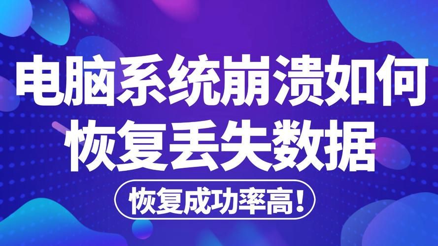 电脑卡顿？GGhost一键恢复让电脑飞起来