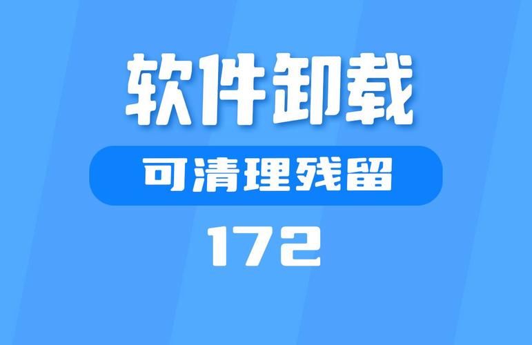 电脑卡顿？诺顿卸载工具帮你解决诺顿软件卸载难题