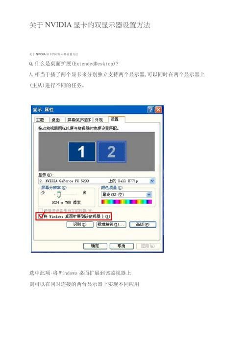 电脑双显卡切换教程：小白也能快速上手
