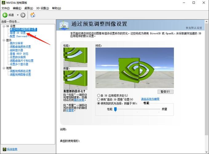 电脑右键找不到NVIDIA控制面板？Win10系统修复指南