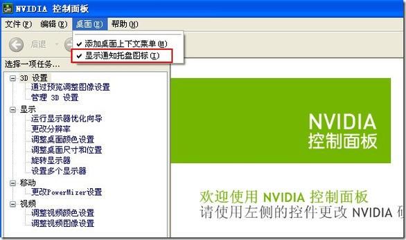 电脑右键找不到NVIDIA控制面板？Win10系统修复指南