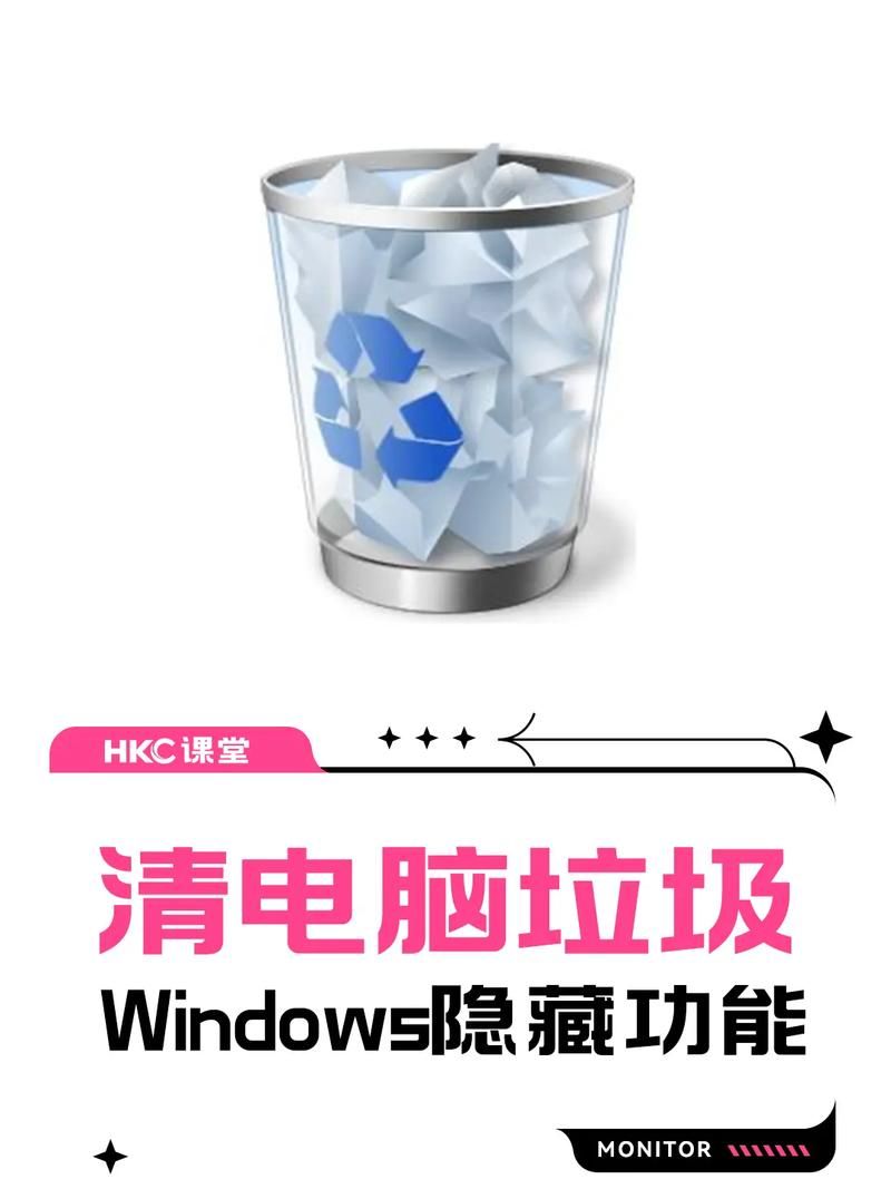 电脑垃圾清理方法大全，电脑变快就这么简单！
