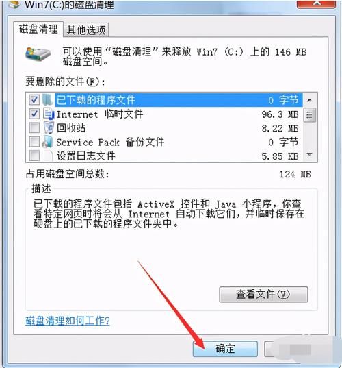 电脑垃圾清理方法大全，电脑变快就这么简单！