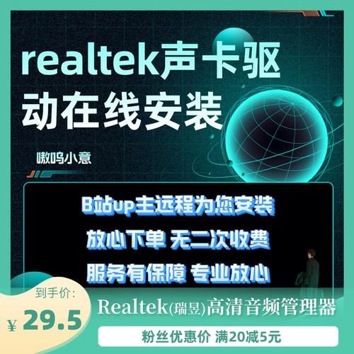 电脑声卡驱动下载：快速提升电脑音质