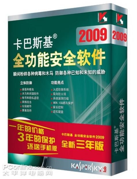 电脑安全靠卡巴斯基：访问www.kaspersky.com.cn了解更多