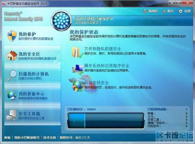 电脑安全靠卡巴斯基：访问www.kaspersky.com.cn了解更多