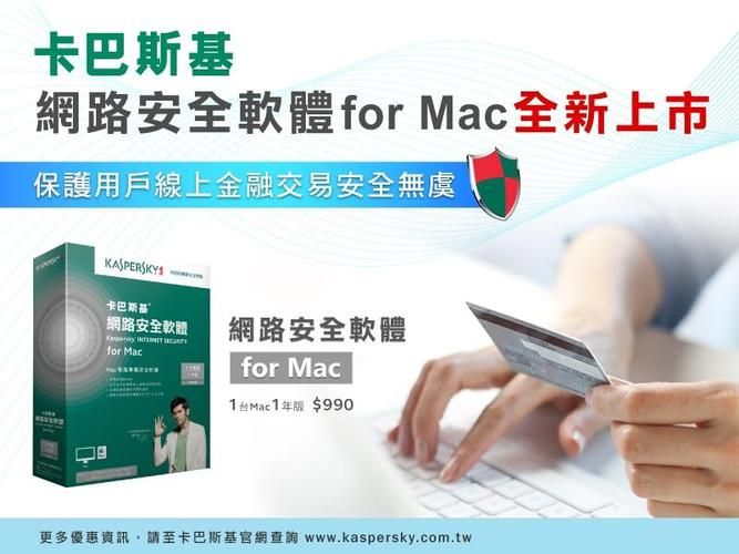电脑安全靠卡巴斯基：访问www.kaspersky.com.cn了解更多