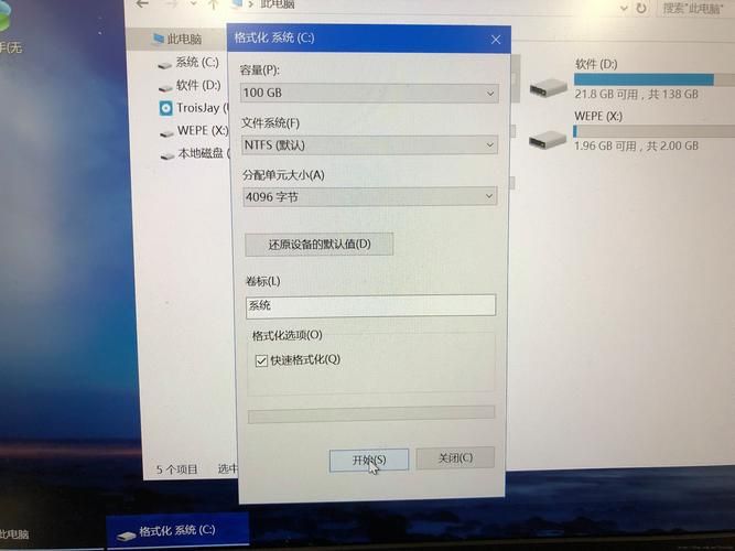 电脑小白也能学会：ISO文件安装全攻略