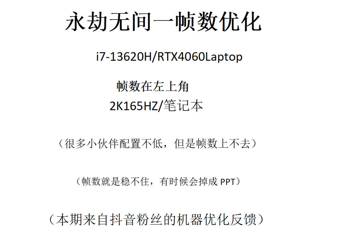 电脑帧数不稳定是什么原因？几招教你稳定帧数！