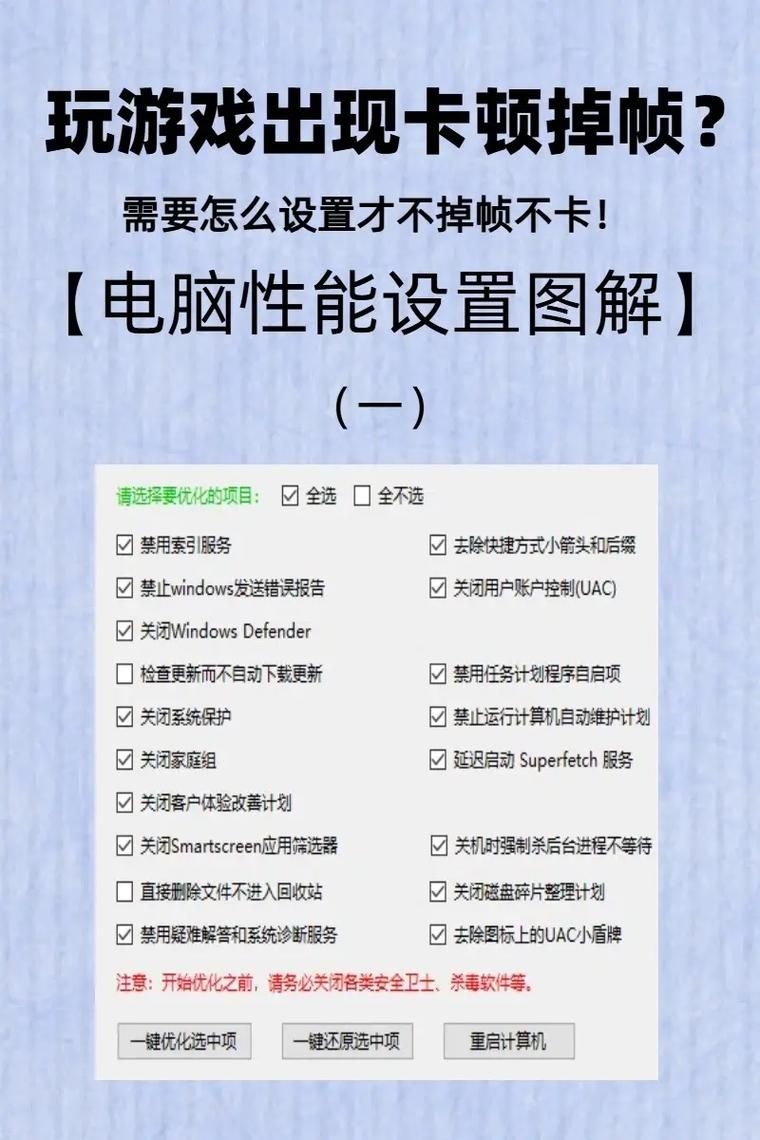 电脑帧数不稳定是什么原因？几招教你稳定帧数！