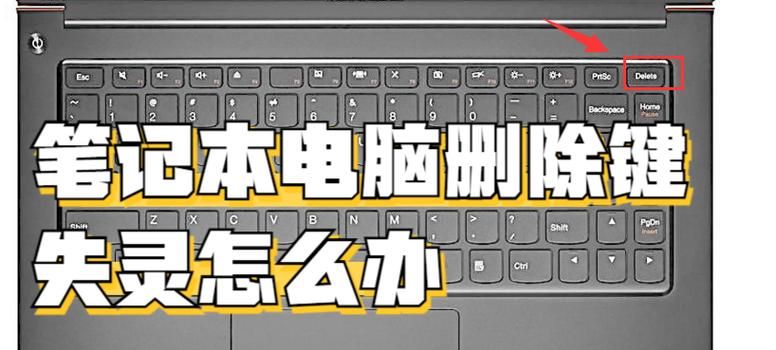 电脑开始键失灵了？教你快速解决没反应问题