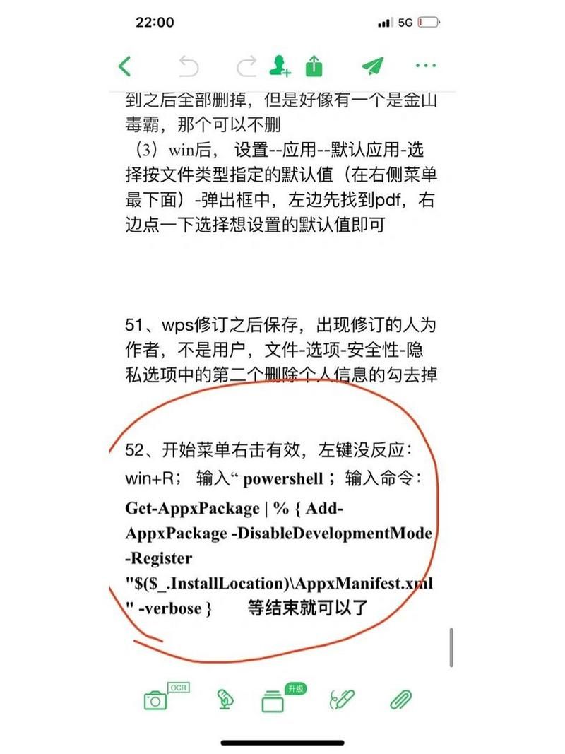 电脑开始键失灵了？教你快速解决没反应问题