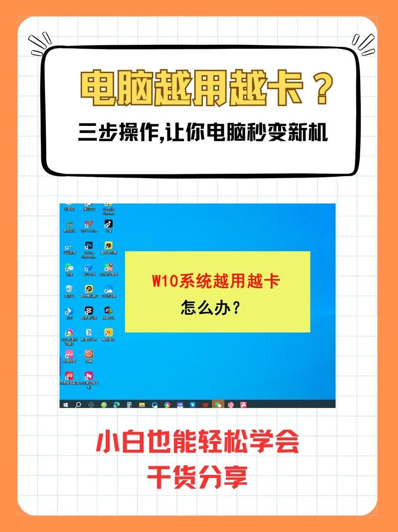 电脑很卡很慢应该怎么解决？试试这几个方法