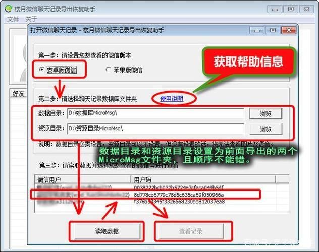 电脑微信备份文件能直接看吗？解决备份查看难题