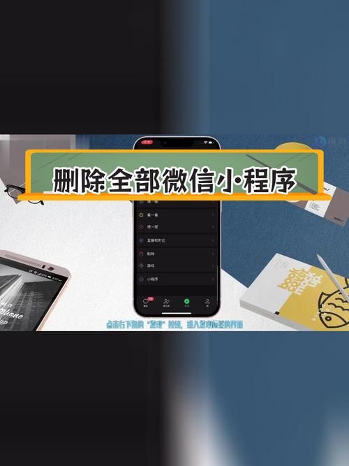 电脑微信怎么删除好友？简单几步教你快速删除