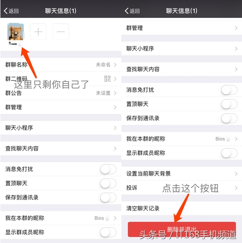 电脑微信怎么删除好友？简单几步教你快速删除