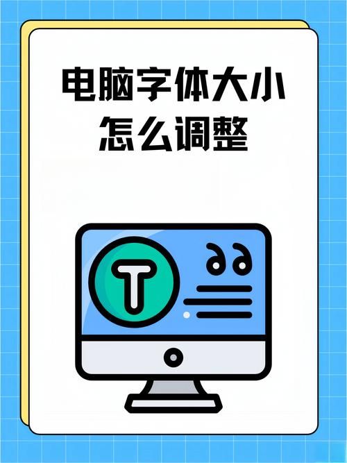 电脑微信聊天字体太小？教你一步步设置字体大小的方法