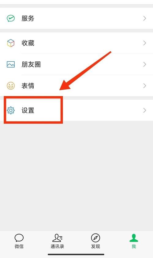 电脑微信聊天字体太小？教你一步步设置字体大小的方法