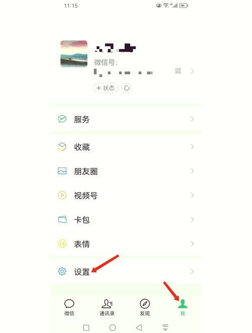 电脑微信聊天字体太小？教你一步步设置字体大小的方法