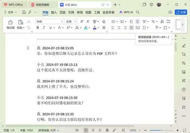电脑微信聊天记录如何导入到手机？小白也能轻松学会