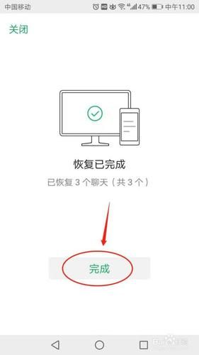 电脑微信聊天记录如何导入到手机？小白也能轻松学会