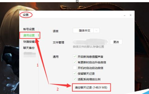 电脑微信聊天记录怎么删除？快速清除聊天记录方法