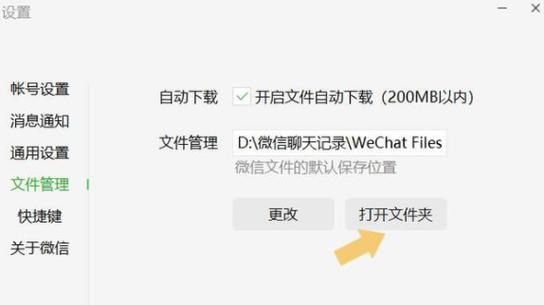 电脑微信聊天记录怎么删除？快速清除聊天记录方法