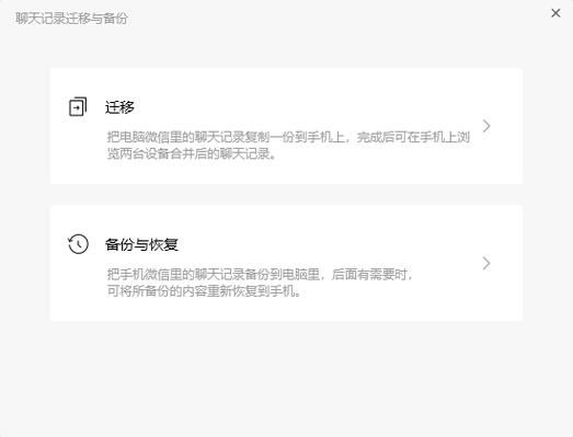 电脑微信聊天记录怎么删除？快速清除聊天记录方法