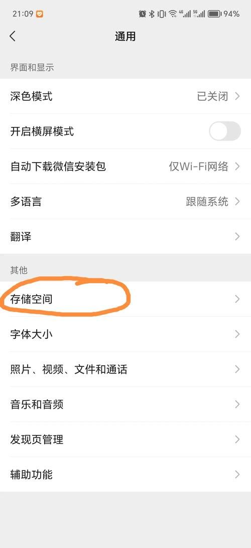 电脑微信聊天记录怎么删除？快速清除聊天记录方法