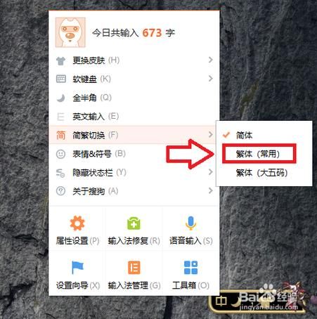 电脑手机如何打繁体字？小白也能学会的详细步骤