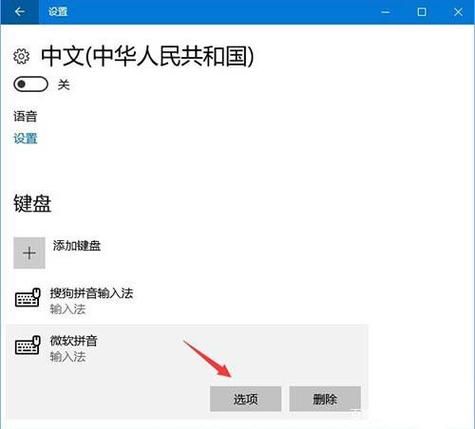 电脑手机如何打繁体字？小白也能学会的详细步骤