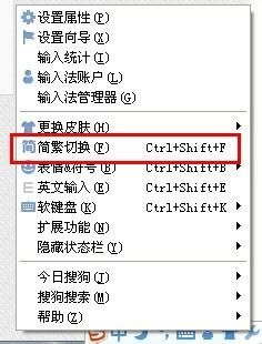 电脑手机如何打繁体字？小白也能学会的详细步骤