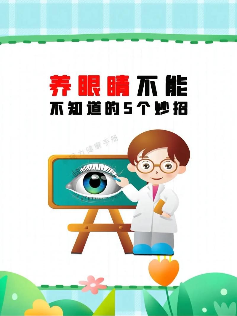 电脑手机护眼App：有效缓解眼部疲劳的软件