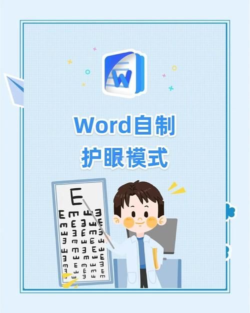 电脑手机护眼App：有效缓解眼部疲劳的软件