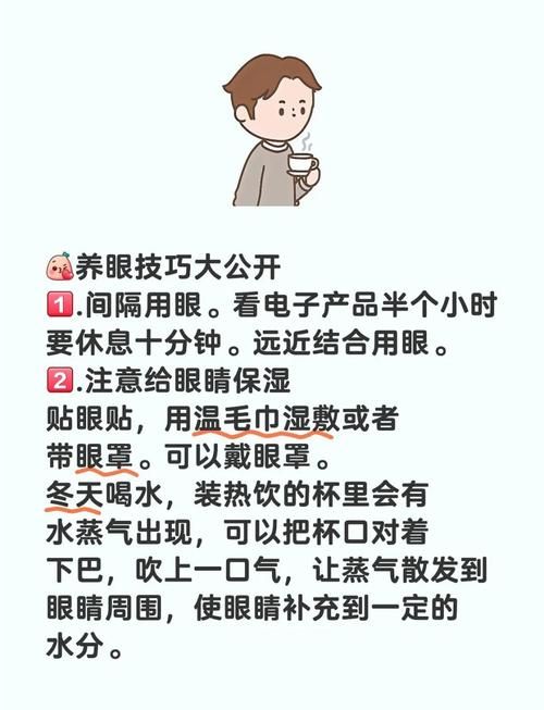 电脑手机护眼App：有效缓解眼部疲劳的软件