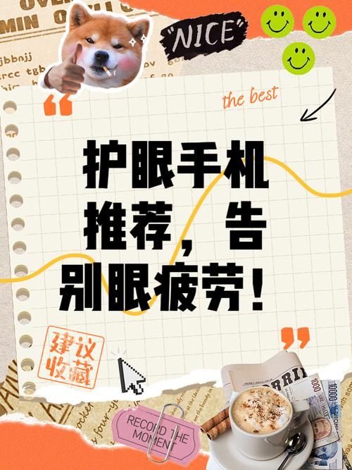 电脑手机护眼App：有效缓解眼部疲劳的软件