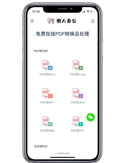 电脑手机都能用的PDF修改器免费版下载