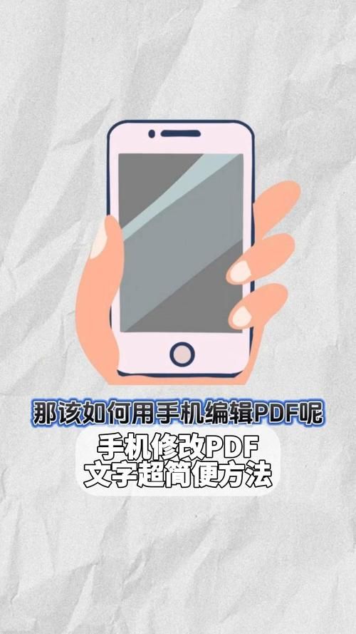电脑手机都能用的PDF修改器免费版下载