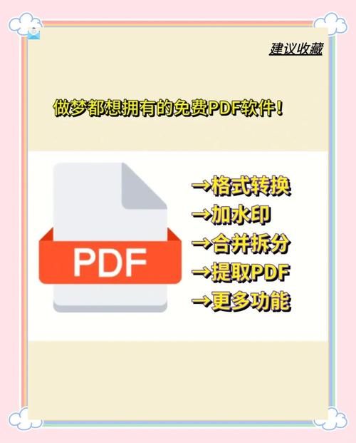 电脑手机都能用的PDF修改器免费版下载