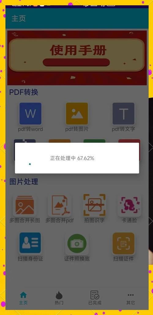 电脑手机都能用的PDF修改器免费版下载