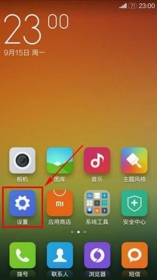 电脑手机麦咖啡卸载方法：一步步教你卸载