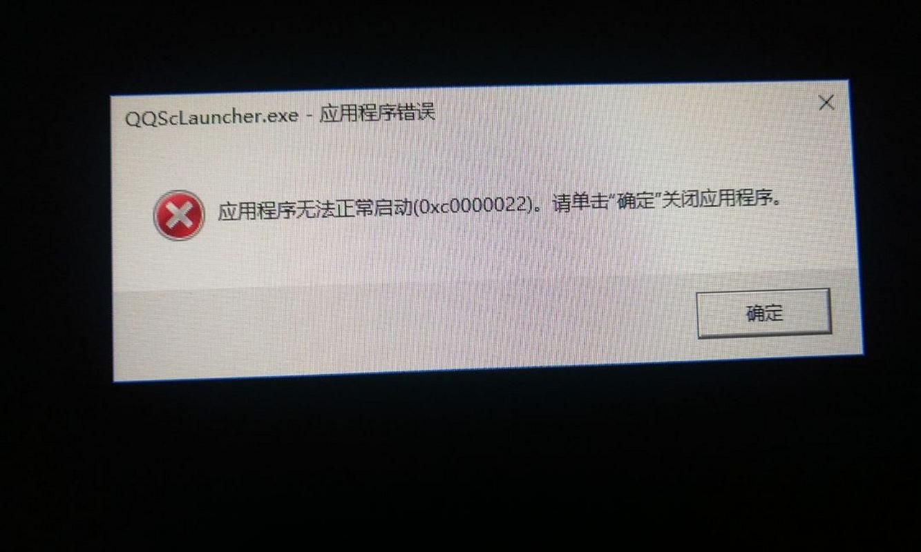 电脑提示0xc0000022无法启动？试试这几个简单方法
