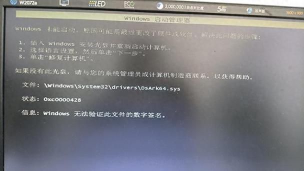 电脑提示0xc0000022无法启动？试试这几个简单方法