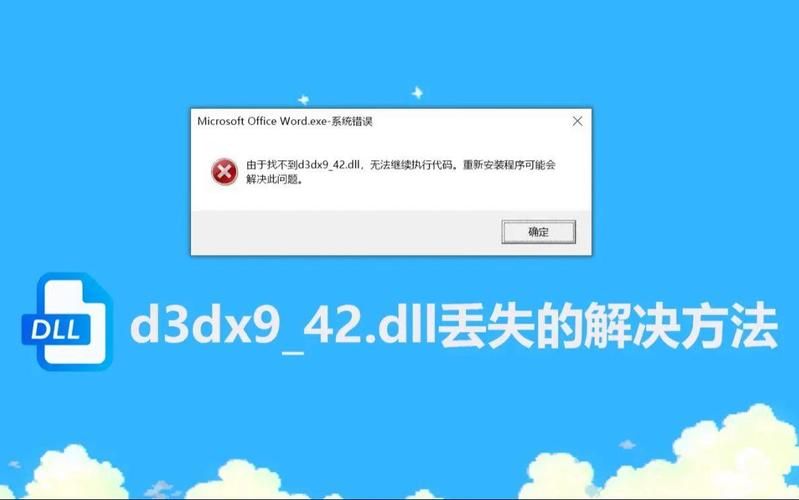电脑提示kernel32.dll出错？教你一步步修复
