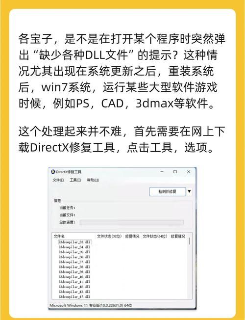 电脑提示msvcp140_1.dll丢失？试试这几个实用修复技巧