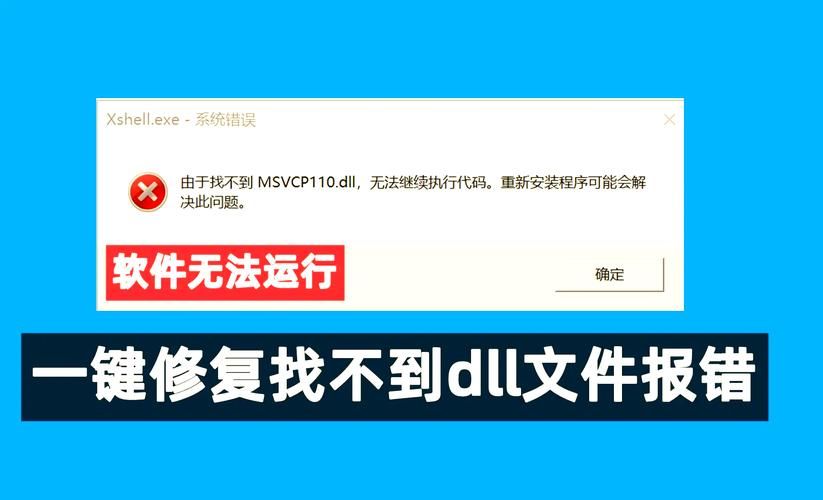 电脑提示msvcp140_1.dll丢失？试试这几个实用修复技巧
